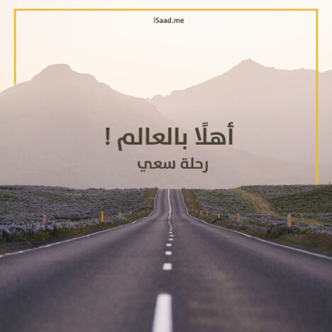 سر النجاح يكمن في داخلك .. وليس في منصبك